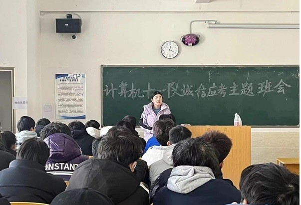 计算机十一队开展“诚信考试”主题班会