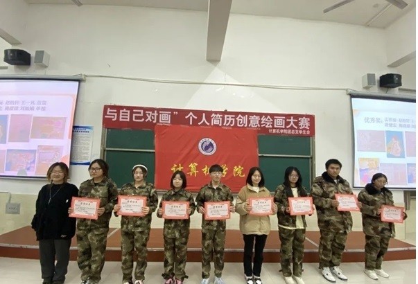 计算机学院 “与个人对画”个人简历创意绘画大赛 第 2 张