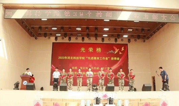 河北科技学院- 计算机学院 隆重举行 “2023年教师节庆祝表彰大会” 第 3 张