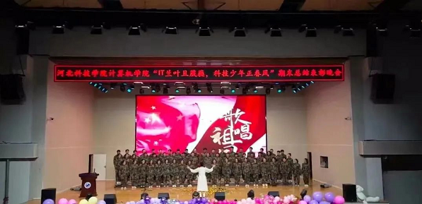 河北科技学院 -计算机学院 2023年学生工作亮点总结 第 15 张