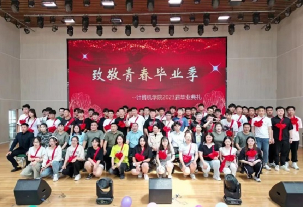 河北科技学院//计算机学院//“致敬青春毕业季”2023届毕业典礼 第 5 张