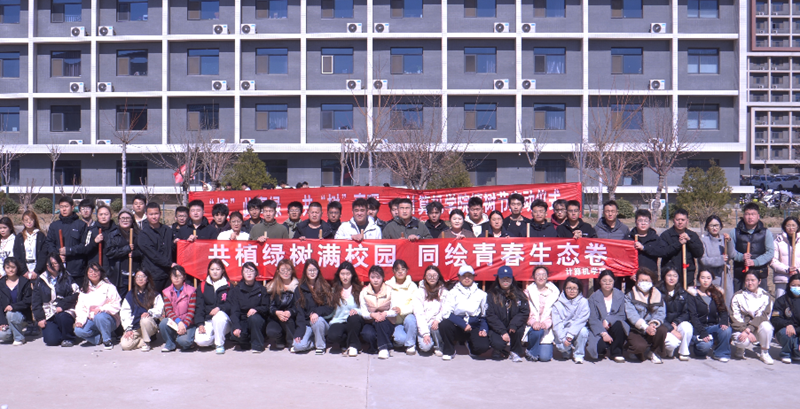 计算机学院成功举办“植”此青绿，共“树”春晖植树节活动 第 3 张