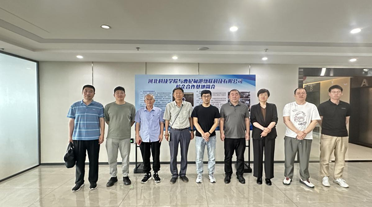 河北科技学院本科教育教学审核评估- 校内预评估专家组考察计算机学院实习就业基地 第 1 张