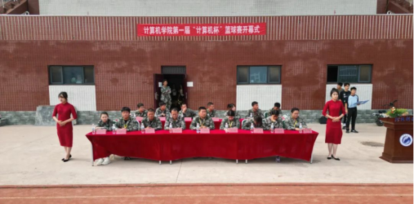 计算机学院第一届
