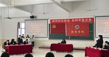 教育学院举办辩论赛活动