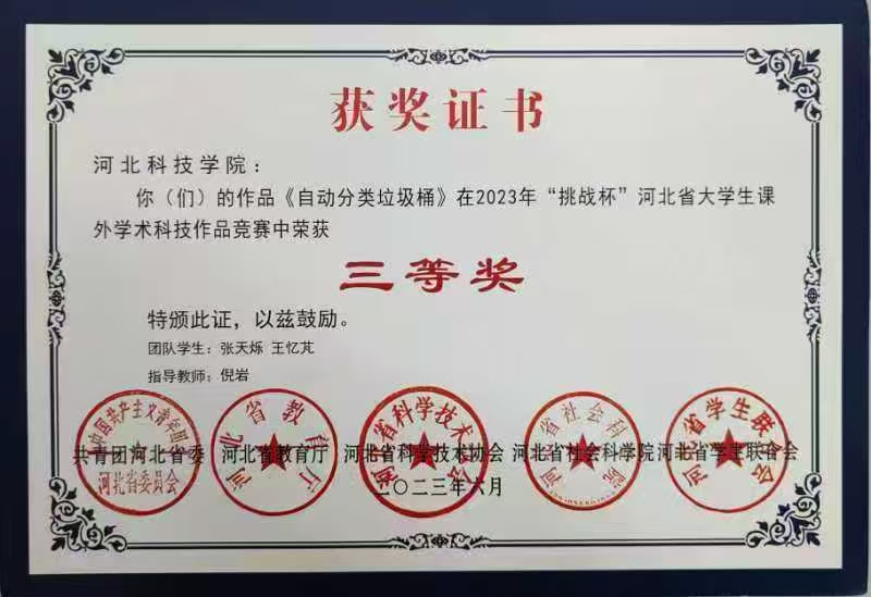 微信图片_20250513113708.jpg