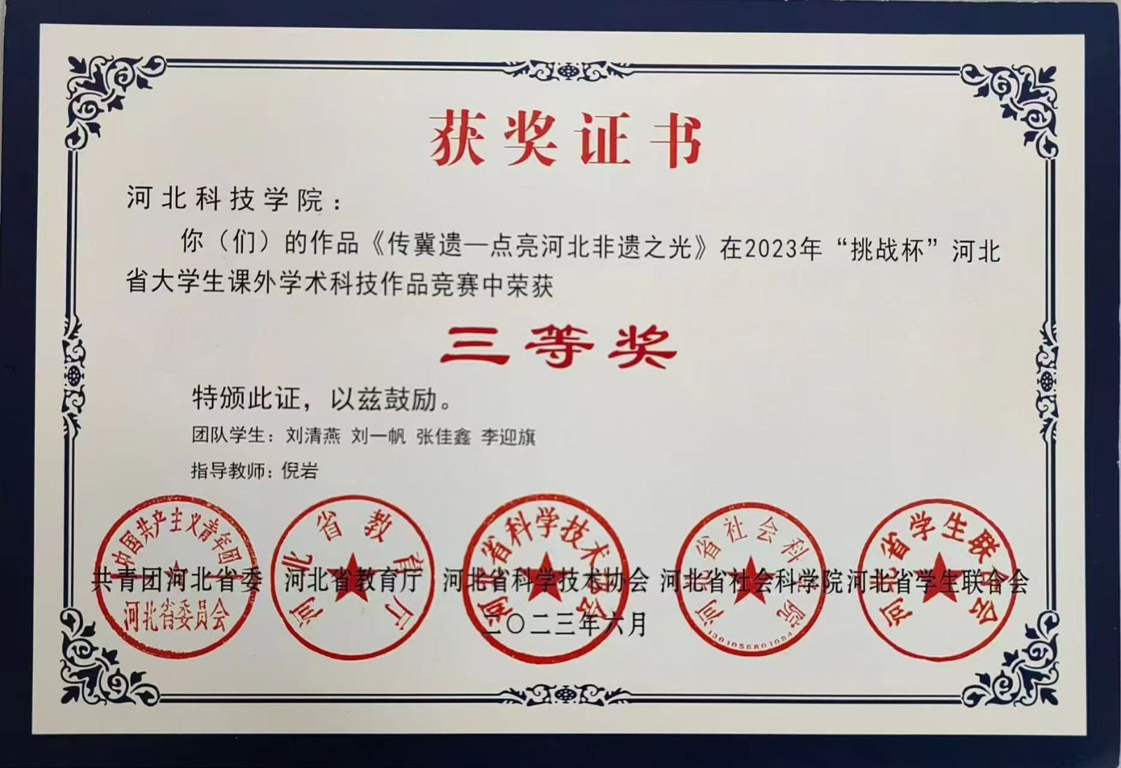 微信图片_20250513113721.jpg