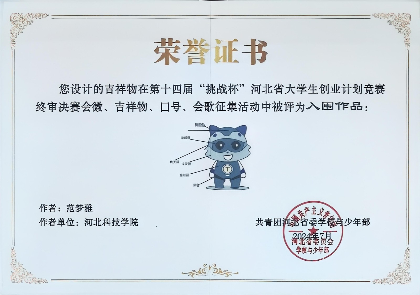 挑战杯征集.jpg