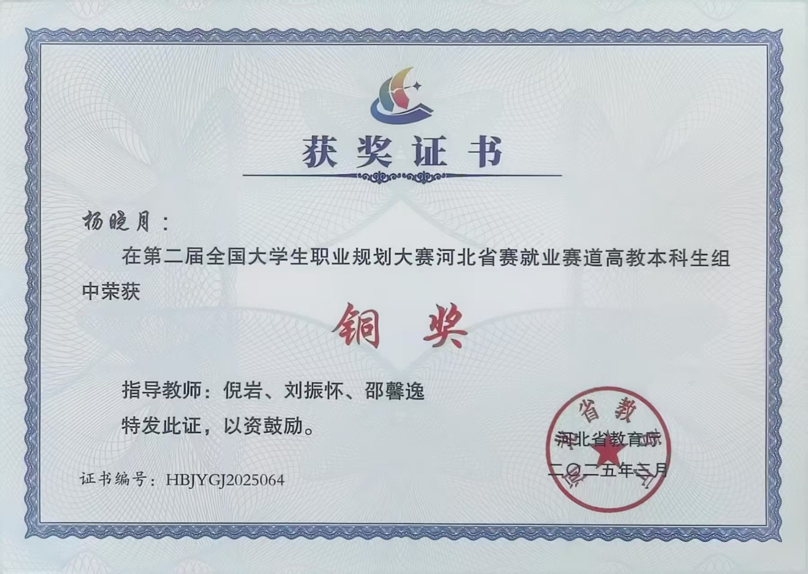 第二届全国大学生职业规划大赛.jpg
