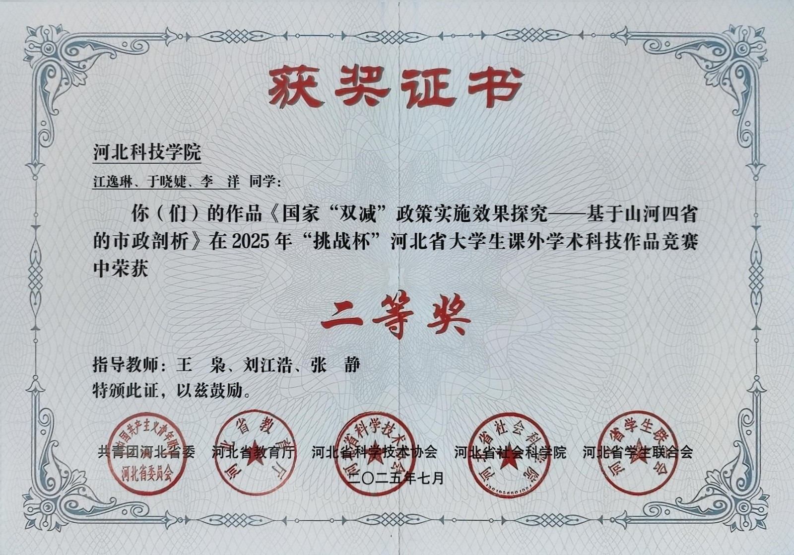 二等奖.jpg