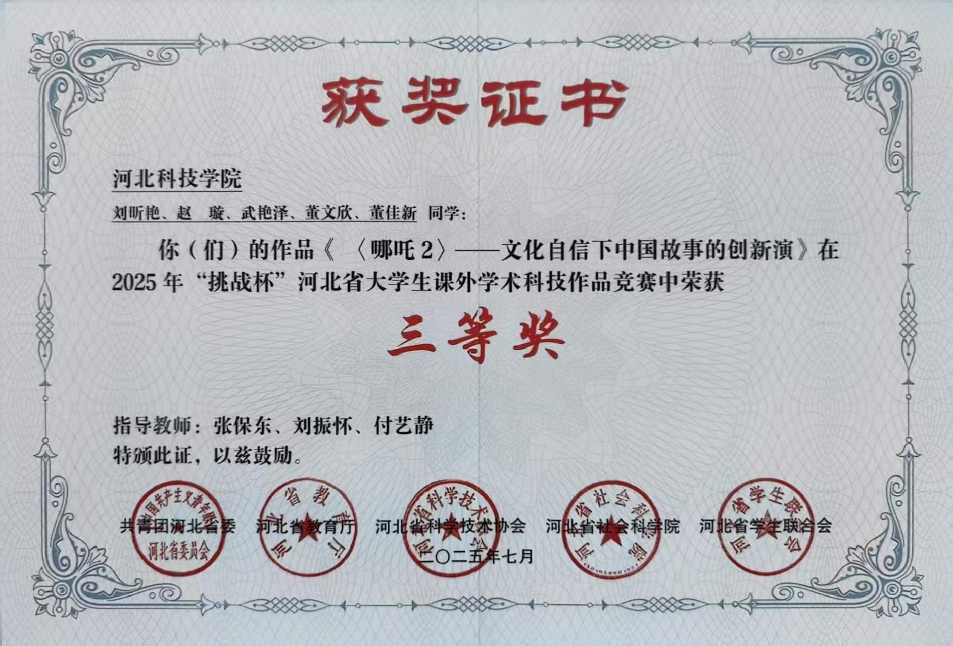 三等奖.jpg