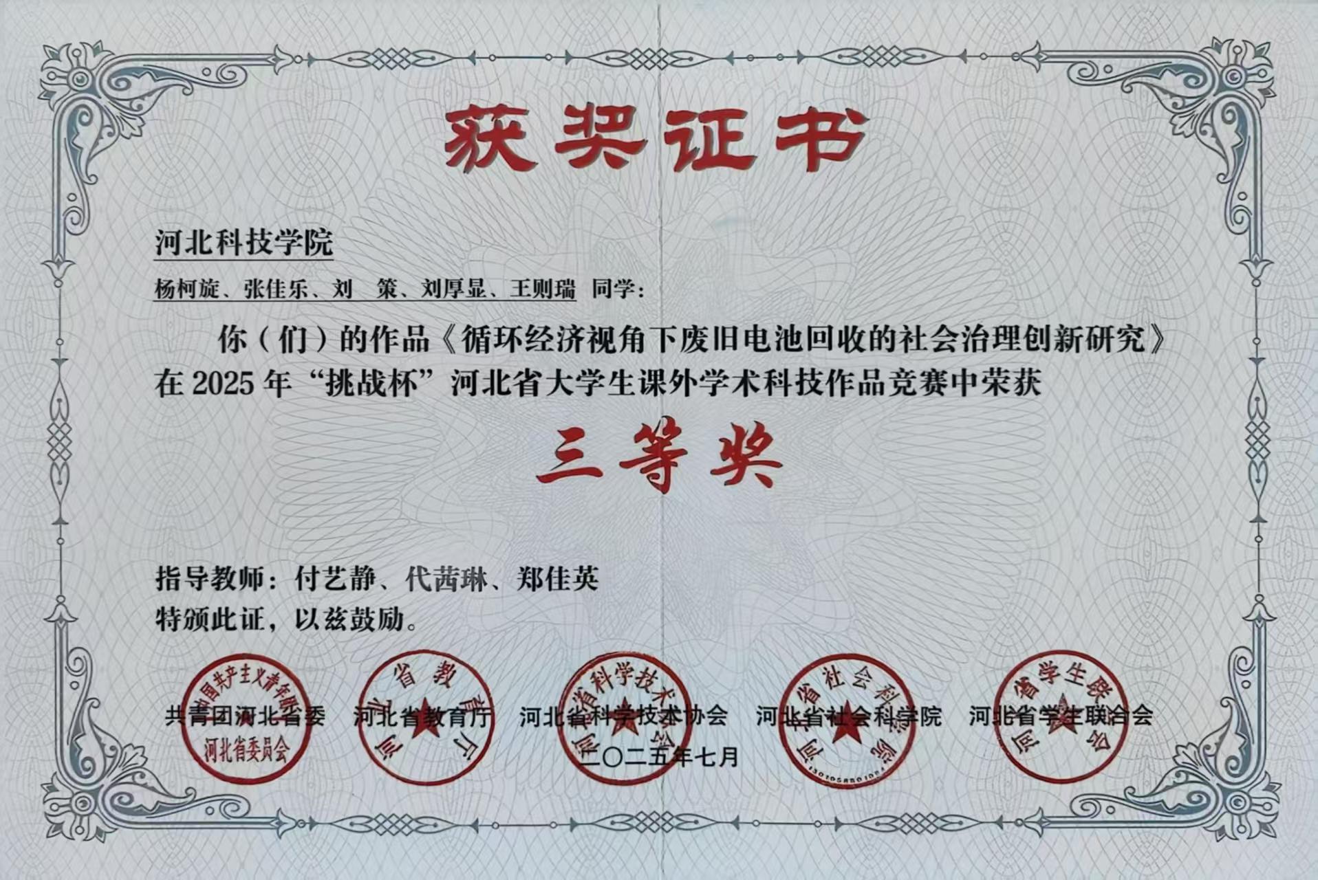 三等奖 (2).jpg