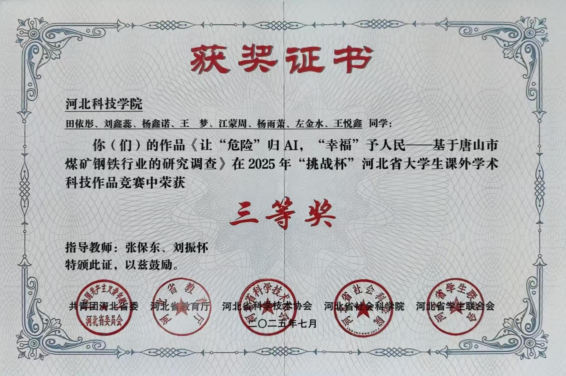 三等奖 (4).jpg