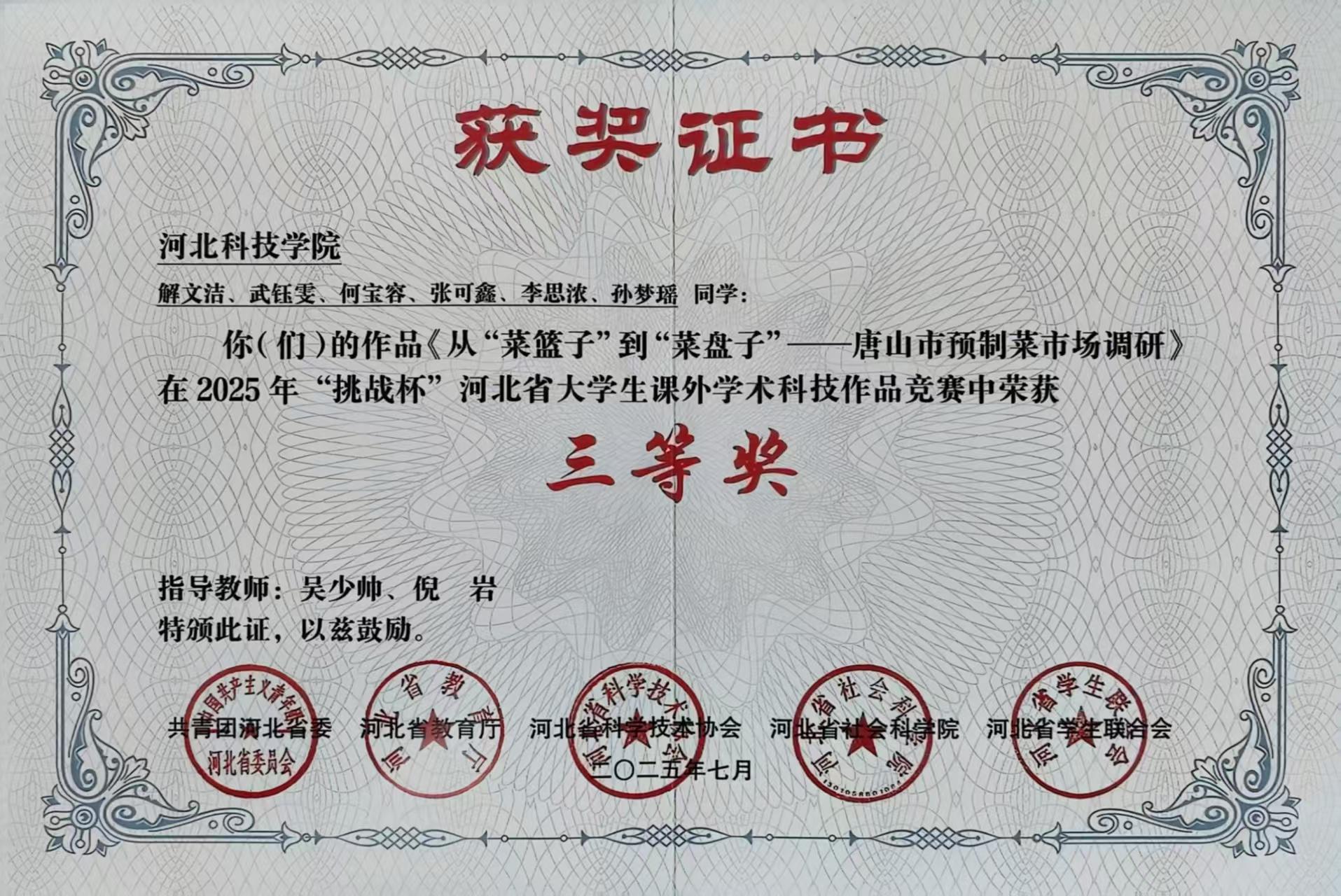 三等奖 (5).jpg