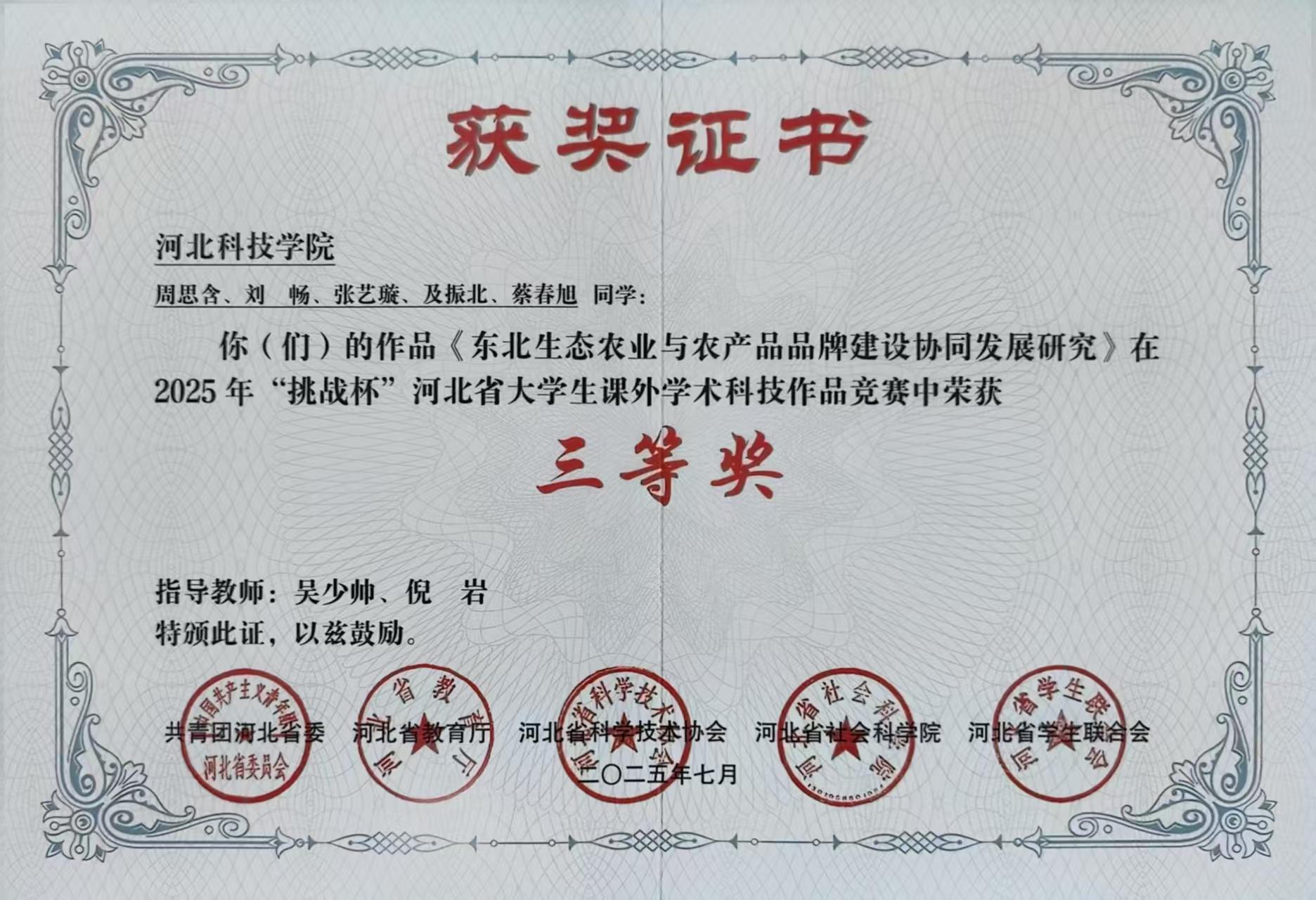 三等奖 (6).jpg
