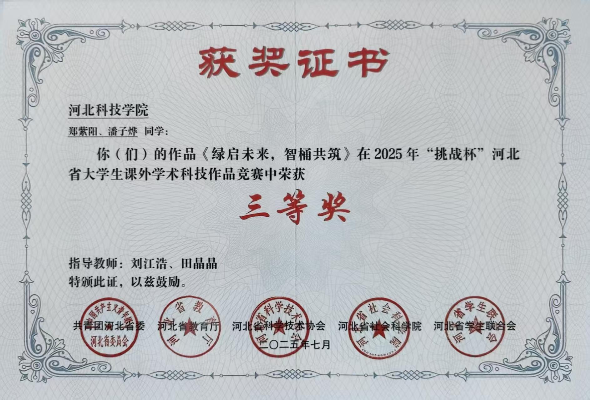三等奖 (7).jpg