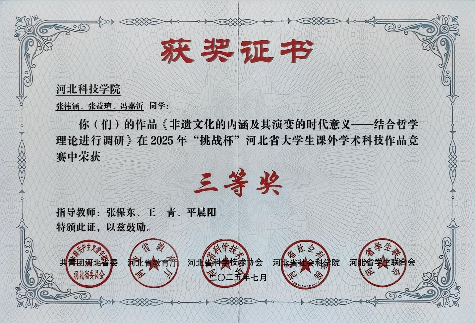 三等奖 (8).jpg