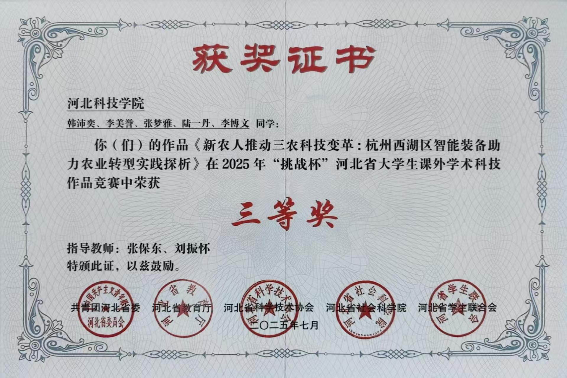 三等奖 (9).jpg