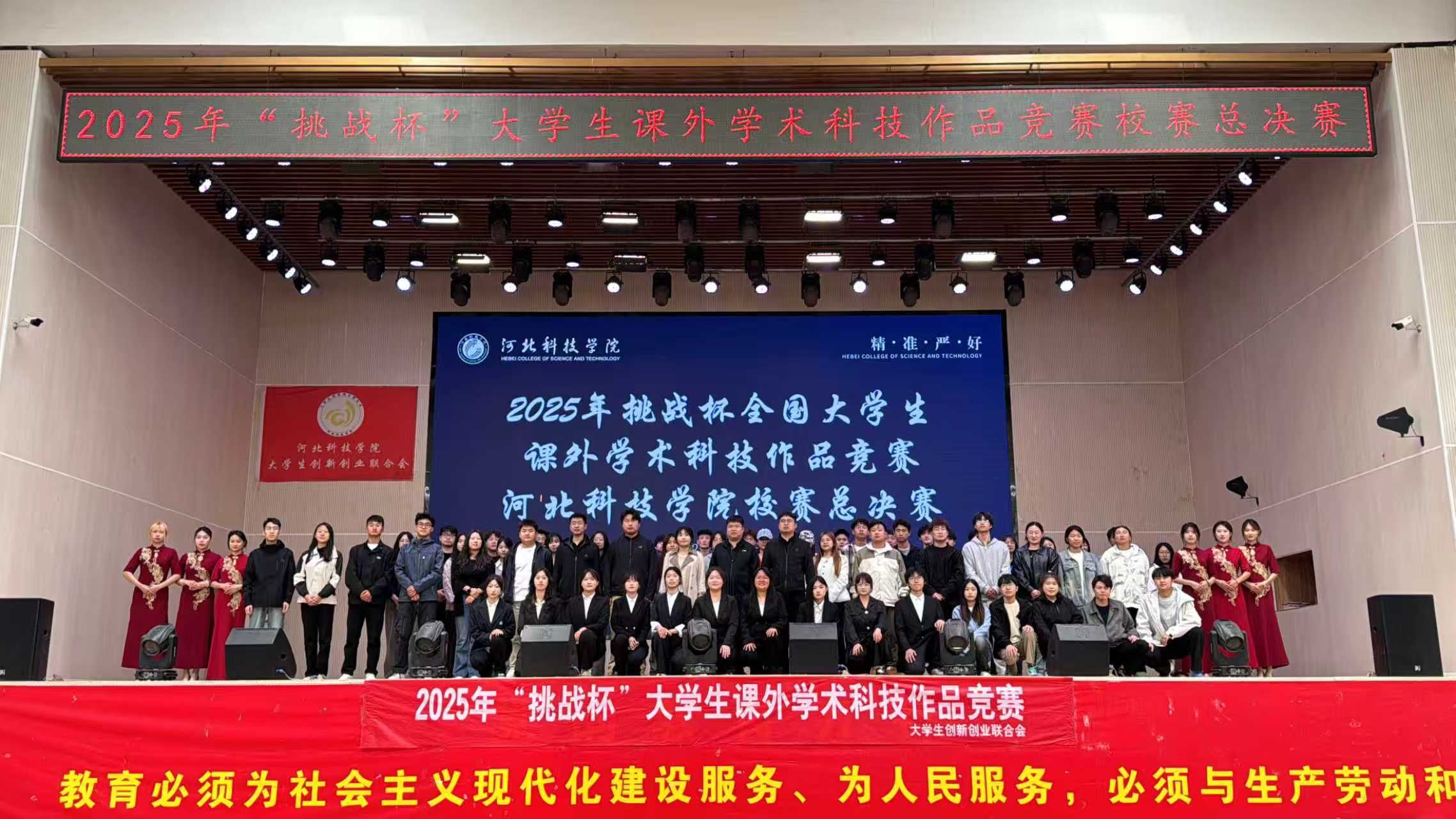 智汇青春 竞创未来||2025年“挑战杯”大学生课外学术科技作品竞赛校赛总决赛圆满举办 第 1 张