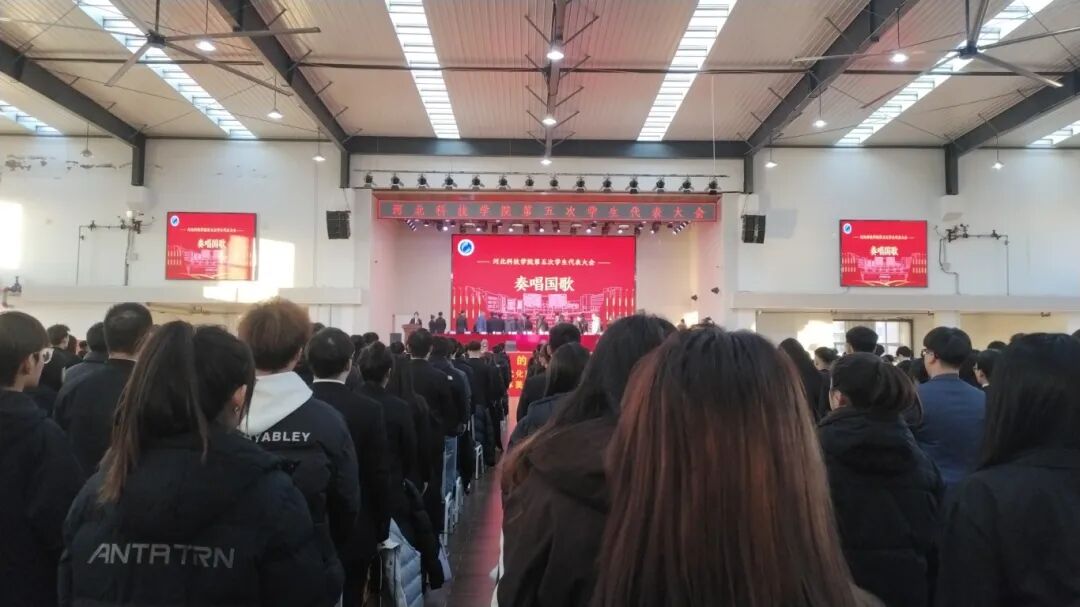 擎旗奋进启新程 青春建功新时代 河北科技学院第六次学生代表大会胜利闭幕 第 4 张 擎旗奋进启新程 青春建功新时代 河北科技学院第六次学生代表大会胜利闭幕 第 4 张