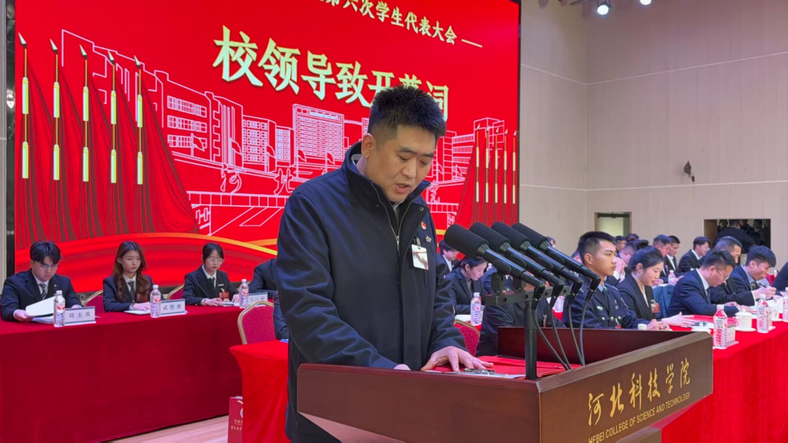 擎旗奋进启新程 青春建功新时代 河北科技学院第六次学生代表大会胜利闭幕 第 6 张 擎旗奋进启新程 青春建功新时代 河北科技学院第六次学生代表大会胜利闭幕 第 6 张