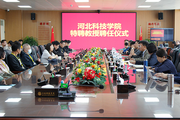 喜讯！河北科技学院特聘全国劳动模范、大国工匠冀北电力唐山供电公司特级技师李征先生为特聘教授