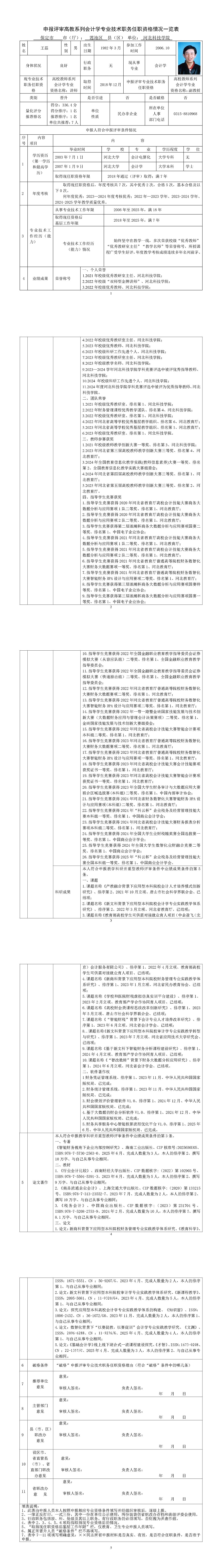 王磊.jpg