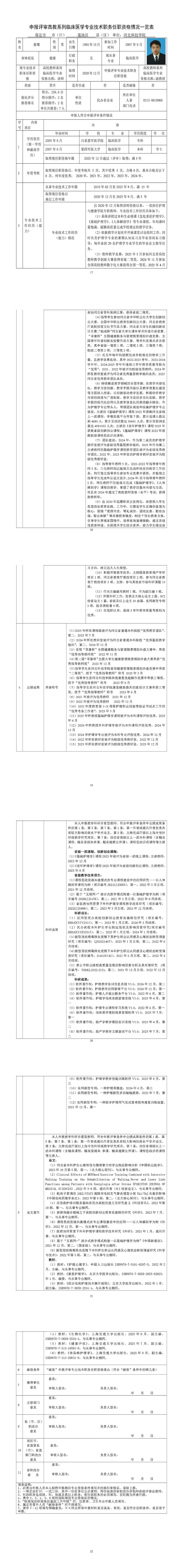 鹿璨.jpg