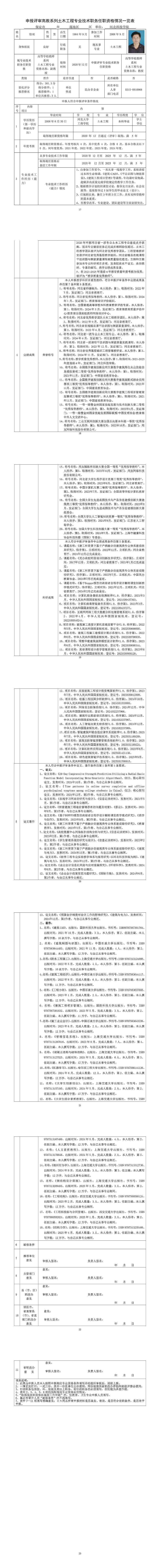 徐双.jpg