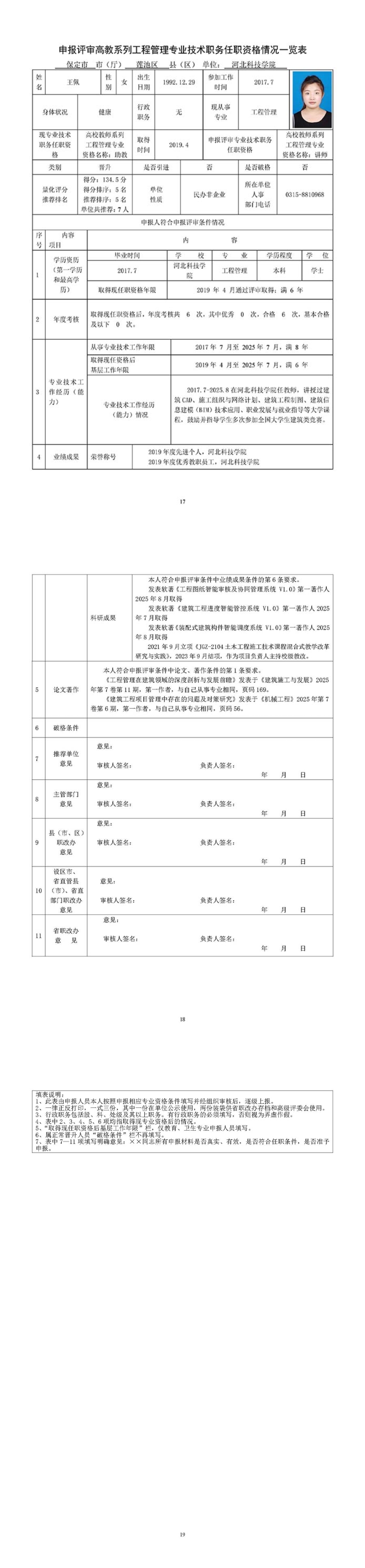 王倾8.jpg