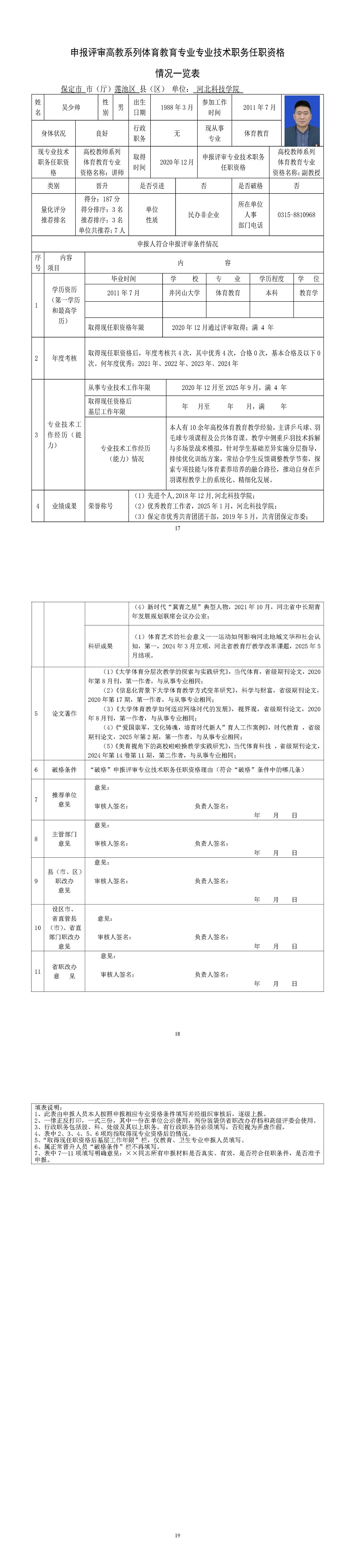 微信图片_20250923174434_115_38.jpg