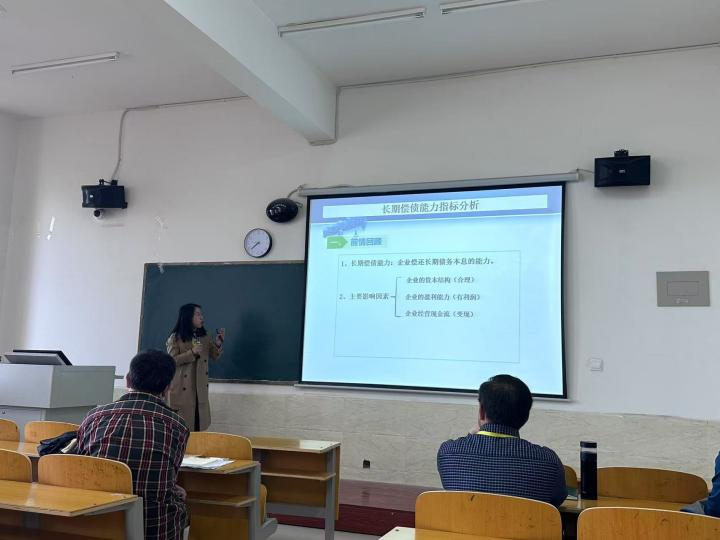 经济管理学院专职教师公开课