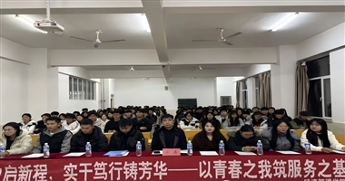 河北科技学院经济管理学院“凝心聚力启新程，实干笃行铸芳华——以青春之我，筑青春之基”2025年秋季学生干部能力提升培训班开班仪式