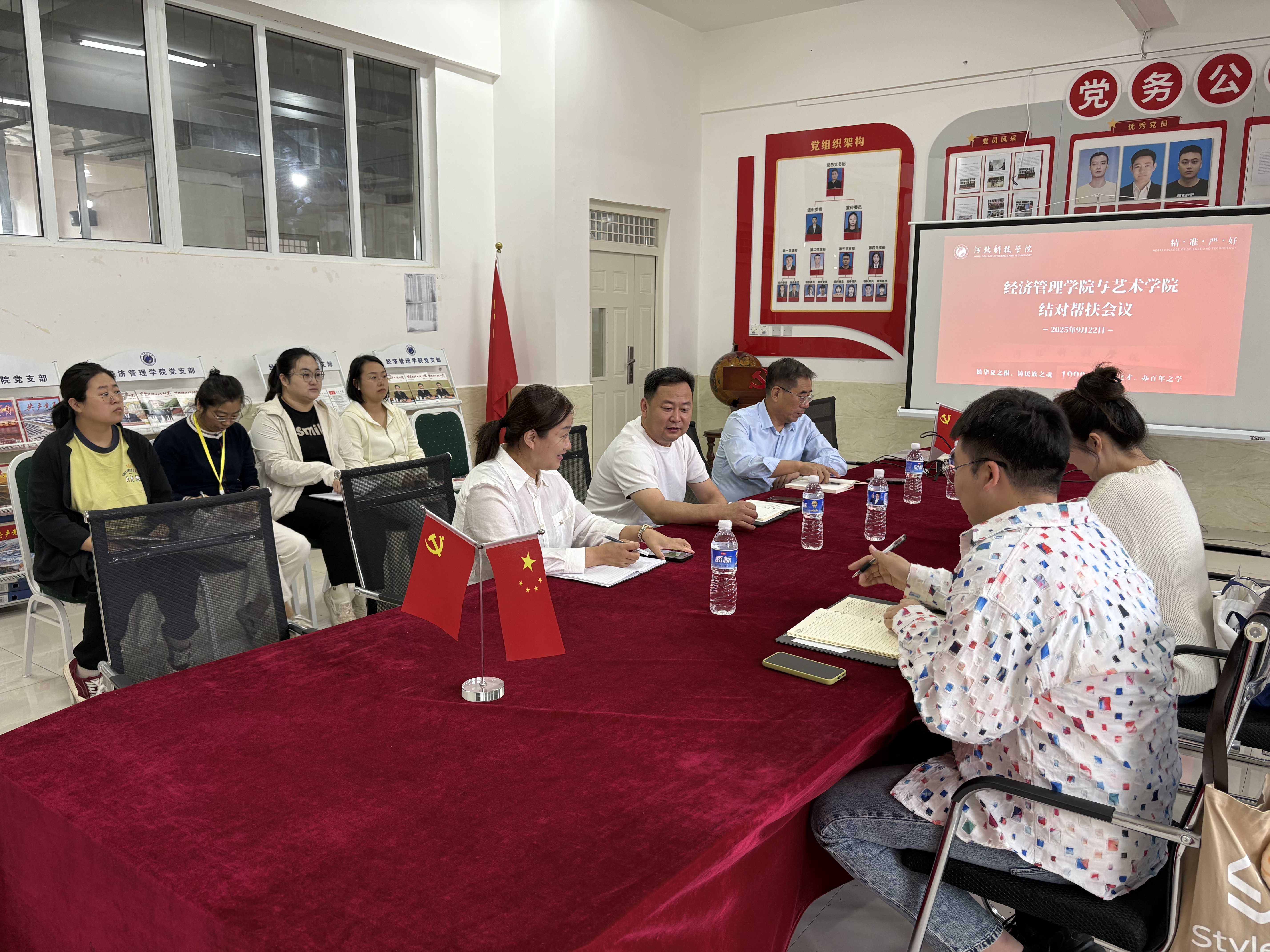河北科技学院经济管理学院与艺术学院召开结对帮扶会议
