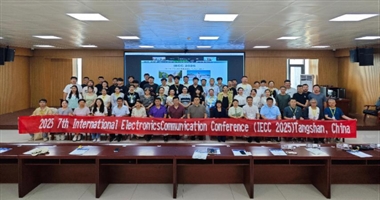 2025 第七届国际电子通信会议（IECC 2025）在河北