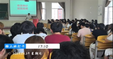 期末考风考纪教育