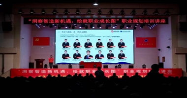 机电工程学院----洞察智造新机遇，绘就职业成长图