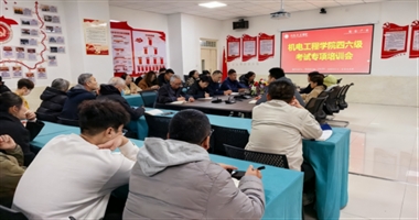 机电工程学院召开四六级考试监考专项培训会，规范流程，筑牢考务安全防线