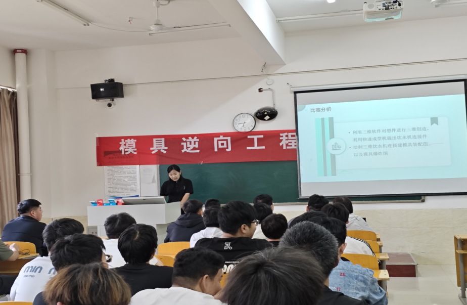 塑料模具逆向工程设计决赛
