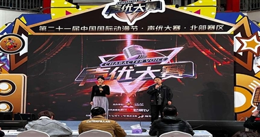 河北科技学院艺术学院学子闪耀第二十一届中国国际动漫节声优大赛北部赛区赛场