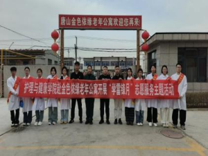 沐党光辉弘善道，学雷锋志护安康 第 1 张