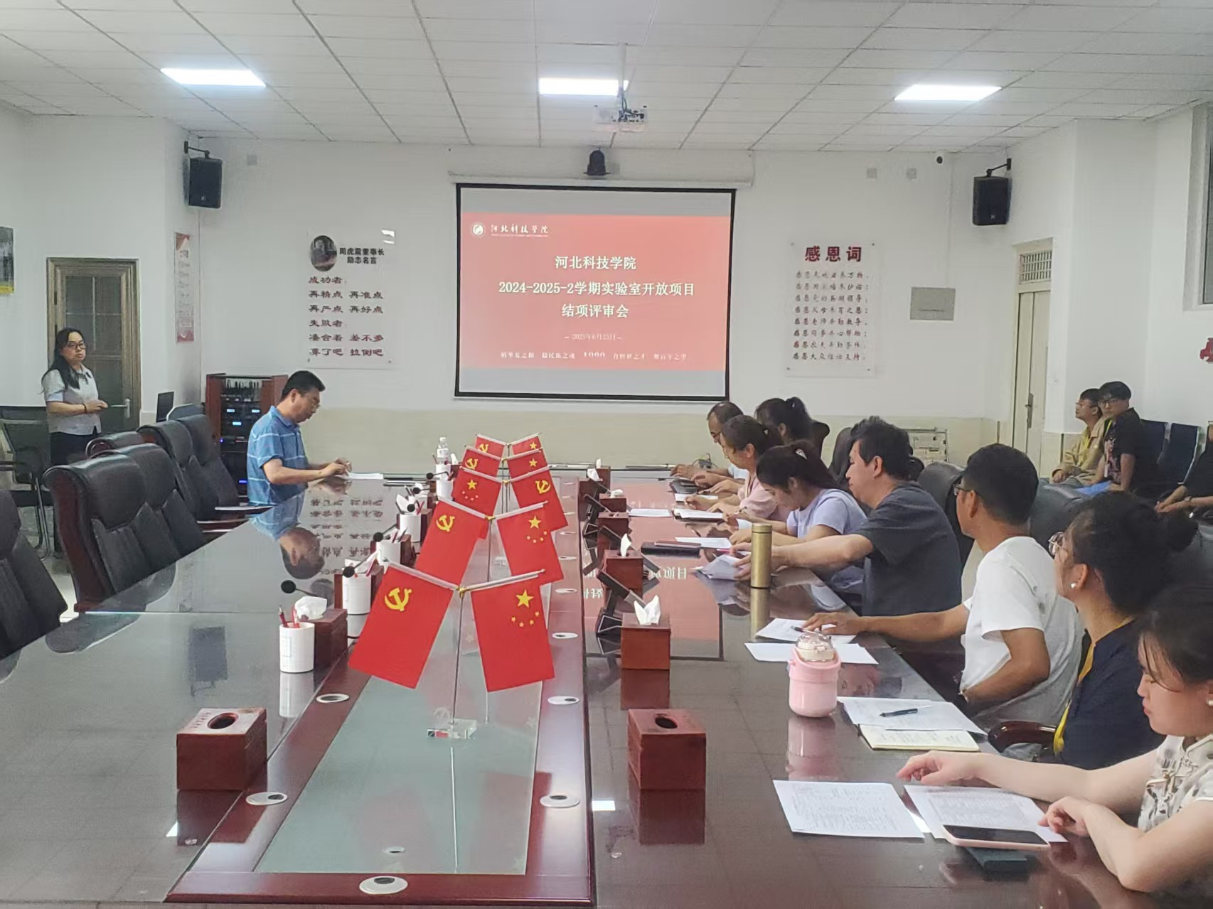 河北科技学院召开2024-2025-2学期 实验室开放项目结项评审会 第 1 张