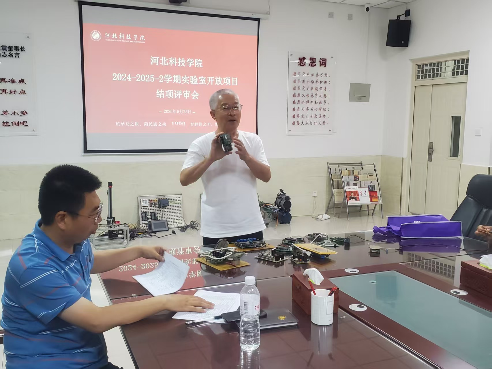 河北科技学院召开2024-2025-2学期 实验室开放项目结项评审会 第 2 张