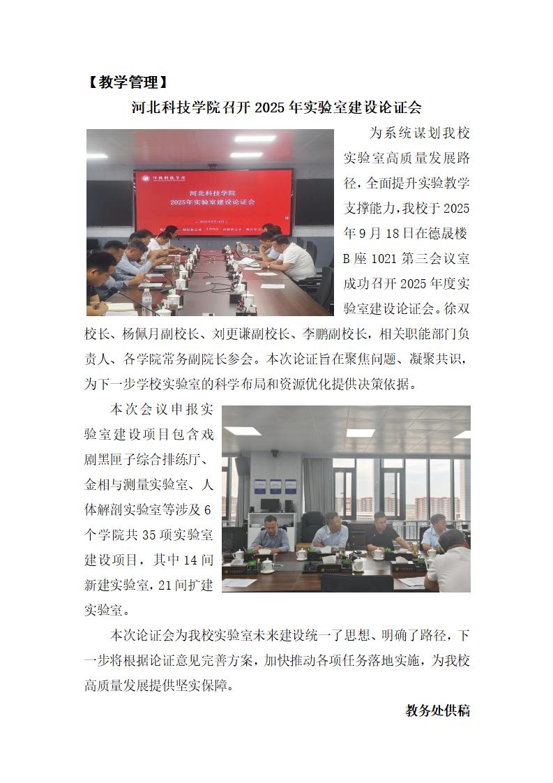 2025年9月上旬教学简报--2025.9.19_02.jpg