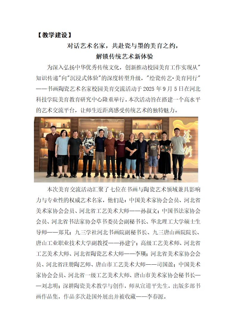 2025年9月上旬教学简报--2025.9.19_03.jpg