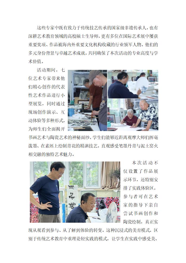 2025年9月上旬教学简报--2025.9.19_04.jpg