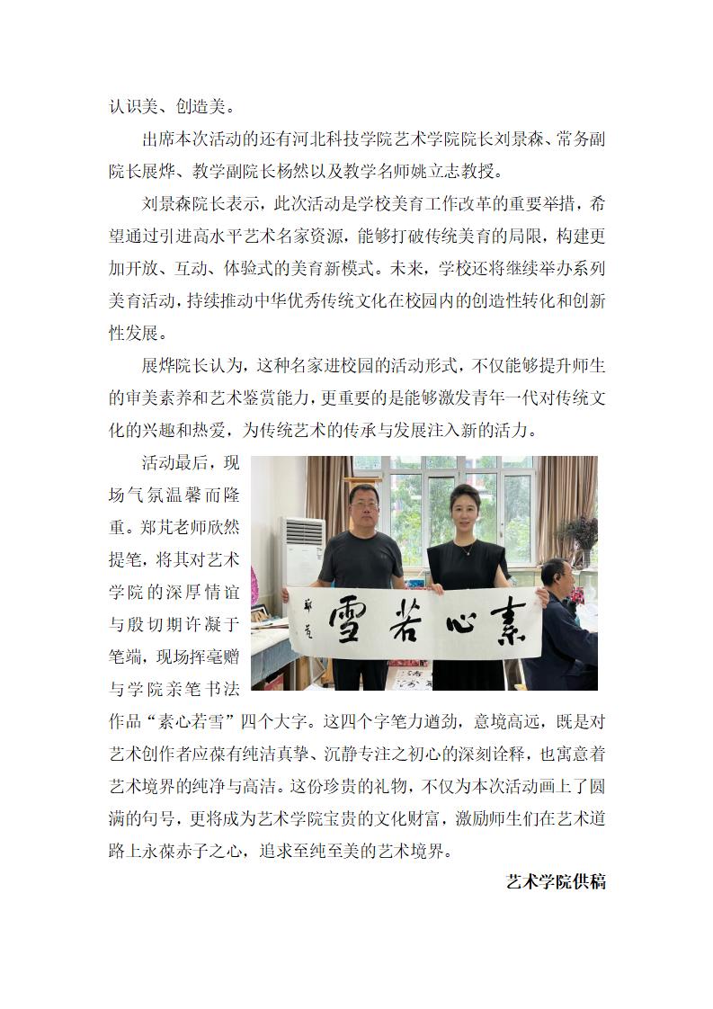 2025年9月上旬教学简报--2025.9.19_05.jpg