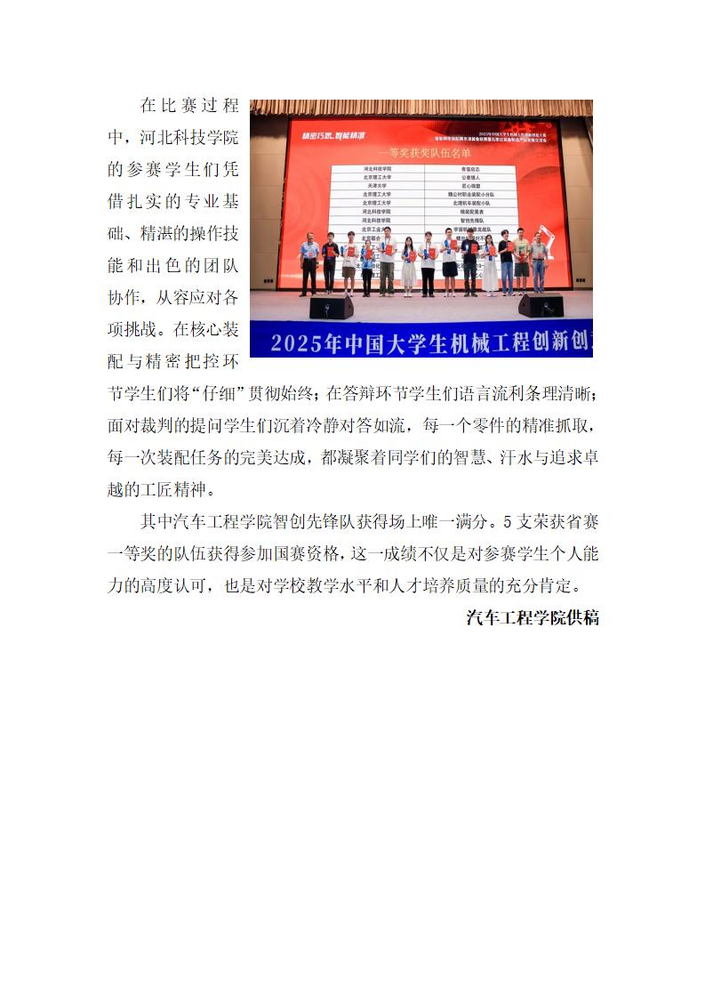2025年9月上旬教学简报--2025.9.19_08.jpg