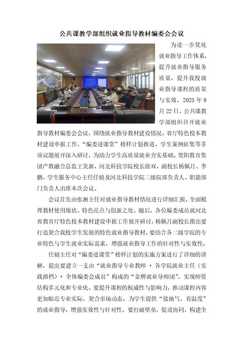 教学简报2025年第【14】期 第 4 张