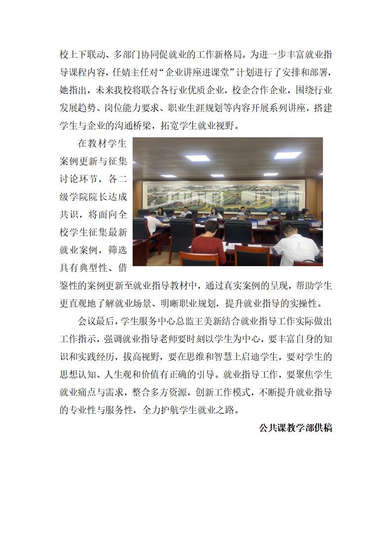 教学简报2025年第【14】期 第 5 张